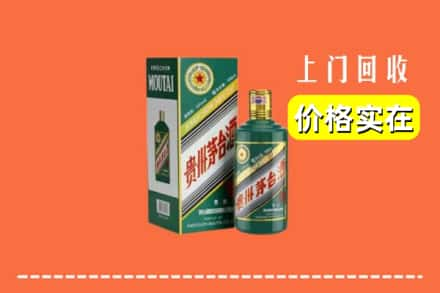 花都区回收纪念茅台酒